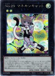 Rakuten - 【遊戯王】No.29 マネキンキャット(S)(LOCH-JP062)◇シークレットレア