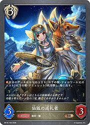Rakuten - 【シャドウバース エボルヴ】(BP19) 仙狐の巡礼者(BR)(BP19-106)◇