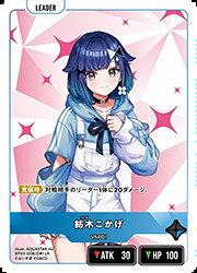 Rakuten - 【Xross Stars】(BP03) 紡木こかげ(LR)(BP03-006)◇