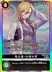 Rakuten - 【デジモンカードゲーム】(BT25) モニカ・シモンズ(SR)(BT25-091)◇