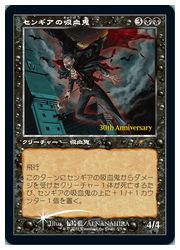 楽天市場】センギアの吸血鬼 mtgの通販 楽天市場】センギアの吸血鬼 mtgの通販