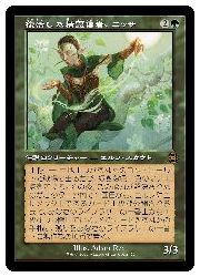 楽天市場】ニッサ mtgの通販