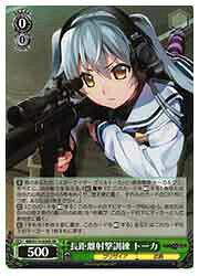 樂天商城 - 【ヴァイスシュヴァルツ】(GRI) 長距離射程訓練 トーカ(SR)(S112-036S)◇SR