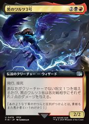 乐天商城 - 【MTG】(JPN)(拡張アート) 黒のワルツ3号(FIN)(U) 多◇アンコモン