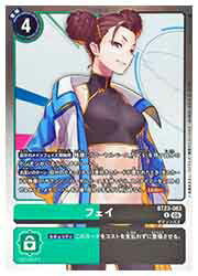 Rakuten - 【デジモンカードゲーム】(DGM) フェイ(R)(BT23-083)◇