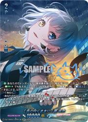 【ヴァンガード】DZTBP01 気の向くままに 要 楽奈(GPR )(DZTBP01/GPR 38)◇