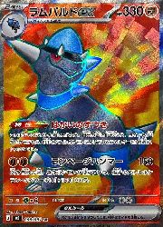 楽天市場】ポケモンカード ラムパルド（ホビー）の通販