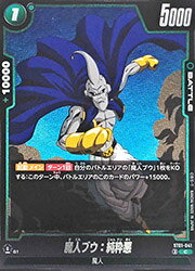 楽天市場】ドラゴンボールヒーローズ アルティメットレア 魔人ブウ