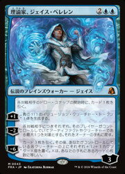 楽天市場】mtg ジェイスの通販