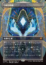 楽天市場】mtg ウギン（ホビー）の通販