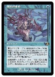 【MTG】(JPN)(旧枠) 神秘的負荷(DMR) 青◇レア