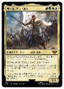 【MTG】(JPN) 統一王、アラゴルン(LTR) 多◇神話レア