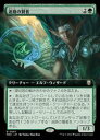 【MTG】(JPN)(拡張アート) 迷路の賢者(M3C) 緑◇レア