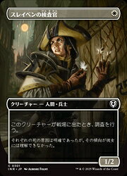 Rakuten - 【MTG】(ENG)(FOIL)(ボーダーレス) スレイベンの検査官(INR)(C) 白◇コモン