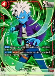 【ドラゴンボールスーパーカードゲーム フュージョンワールド】赤　グロリオ:DA(SR)(パラレル)(FB05-006)◇