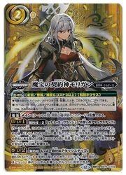 【バトルスピリッツ】(BS73) 魔宝の契約神モリガン(SECRET)(BS73-CX02)◇