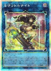 楽天市場】S:Pリトルナイトの通販