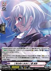 【ヴァンガード】DZTBP01 気の向くままに 要 楽奈(RRR)(DZTBP01/038)◇トリプルレア