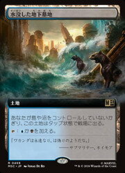 楽天市場】underground sea mtgの通販
