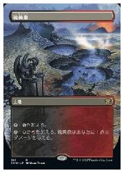 【MTG】(ENG)(ボーダーレス)(FOIL) 硫黄泉(DMU) 地◇レア