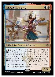 Rakuten - 【MTG】(ENG) 太陽の高揚、サヒーリ(LCI) 多◇神話レア