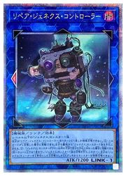 リペア・ジェネクス・コントローラー(25thS)(TW01-JP051)◇