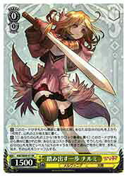 Rakuten - 【ヴァイスシュヴァルツ】(RSK) 踏み出す一歩 ナルミ(ホイル)(RR)(SE44-01)◇RR