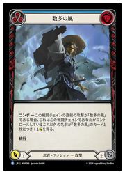 樂天商城 - 【FLESH AND BLOOD】(JPN) 数多の風[R](MAP086)◇