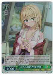 Rakuten - 【ヴァイスシュヴァルツ】(Soa) 本当の婚約者 愛理沙(SR)(W123-038S)◇SR