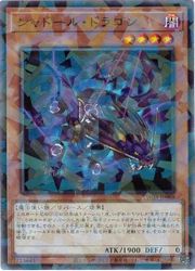 乐天商城 - 【遊戯王】シャドール・ドラゴン(NP)(TW03-JP069)◇ノーマルパラレル