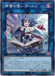【遊戯王】神書の使いラハムゥ(N)(BLZD-JP051)◇ノーマル