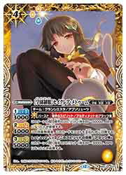Rakuten - 【バトルスピリッツ】(BSC51) [学園制服]セイクレア・メトゥーム(R)(BSC33-037)◇