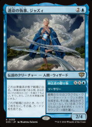 Rakuten - 【MTG】(JPN)(FOIL) 運命の執事、ジャズィ(SOS) 青◇レア