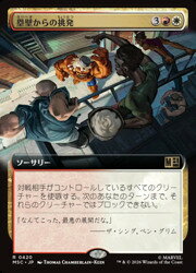 ジャンル【MSC】マーベル スーパーヒーローズ 統率者レアリティレアカード種類多品番0420
