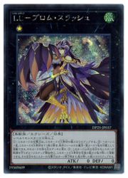 【遊戯王】LL-プロム・スラッシュ(S)(DP25-JP037)◇シークレットレア