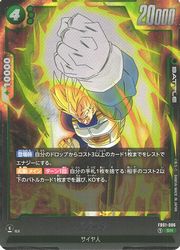 ドラゴンボール フュージョンワールド ベジータ SR