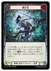 ��FLESH AND BLOOD��(JPN) ������ [M](MST051)��