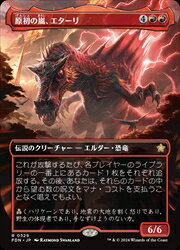 【MTG】(JPN)(ボーダーレス) 原初の嵐、エターリ(FDN) 赤◇レア