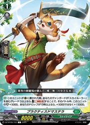 【ヴァンガード】DZBT09 プラクティスドマステラ(C)(DZBT09/103)◇コモン