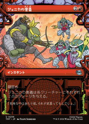 樂天商城 - 【MTG】(ENG)(FOIL)(ショーケース) ジェニカの奥義(TMT)(U) 赤◇アンコモン