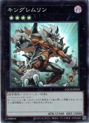 【遊戯王】キングレムリン(SR)(LOCH-JP059)◇スーパーレア