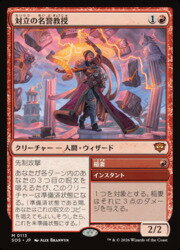 楽天市場】mtg 対立の通販