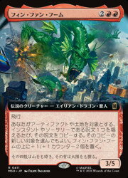 【MTG】(JPN)(FOIL)(拡張アート) フィン・ファン・フーム(MSH) 赤◇レア