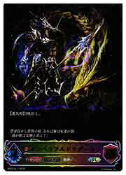 Rakuten - 【シャドウバース エボルヴ】【BP02】　インペリアルドラグーン/EVOLVE(SL)(SL11)◇