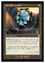 【MTG】(JPN)(旧枠)(FOIL) 巻き戻しの時計(BRO) ア◇レア