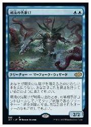 Rakuten - 【MTG】(ENG) 潮流の先駆け(J22) 青◇レア