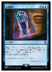Rakuten - 【MTG】(JPN)(FOIL) 永遠渡り(WHO) 青◇レア