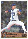 【プロ野球カードゲーム DREAM ORDER】(CBP01) 山崎 康晃(UR)(CBP01-DB01)◇