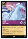 【ディズニー・ロルカナ・トレーディングカードゲーム】(RTF)(FOIL) エルサ-手の内を見せるわ-(C)(39/204)◇(3)