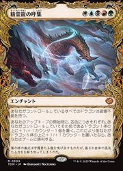 【MTG】(JPN)(FOIL)(ショーケース) 精霊龍の呼集(TDM) 多◇神話レア